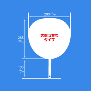 uchiwa_003