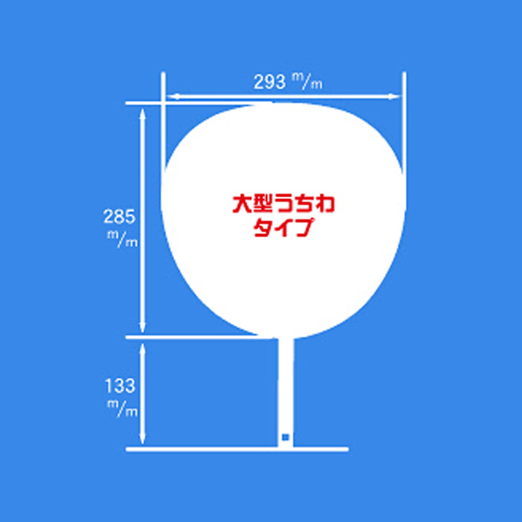 uchiwa_003