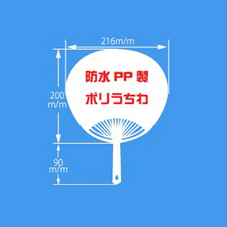 uchiwa_015