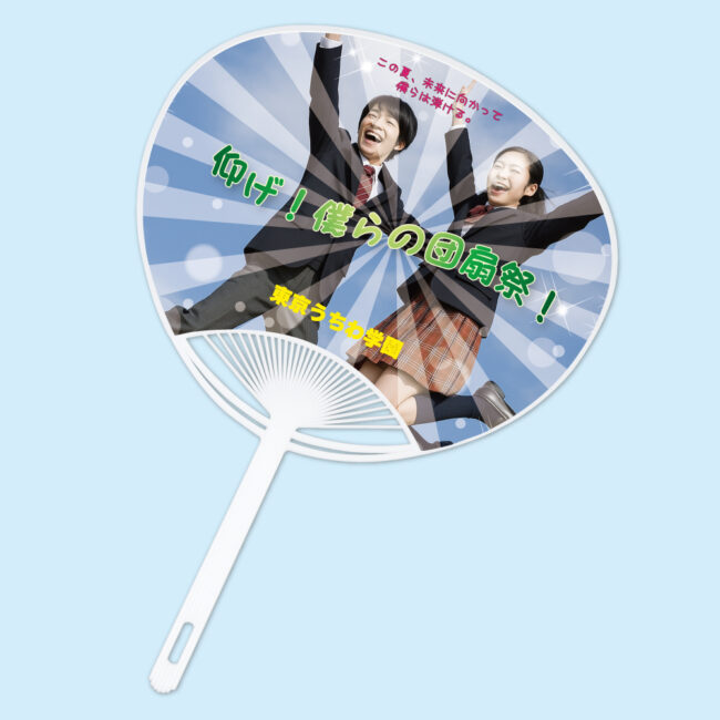 uchiwa_001