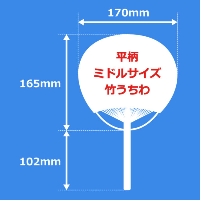 uchiwa_007