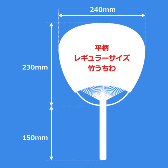 uchiwa_005