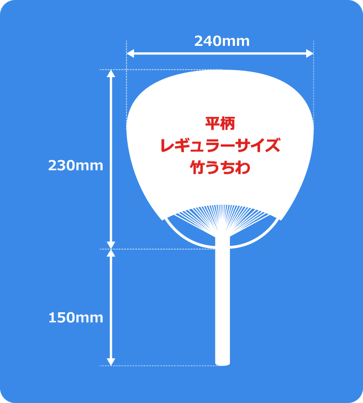 uchiwa_005
