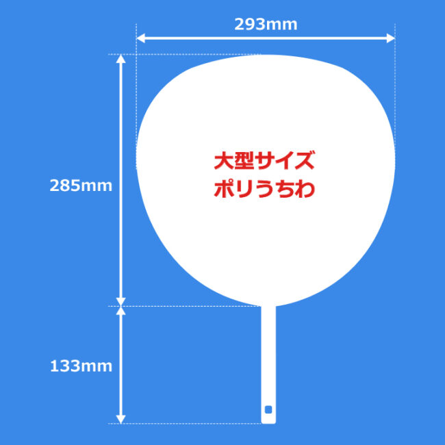 uchiwa_003