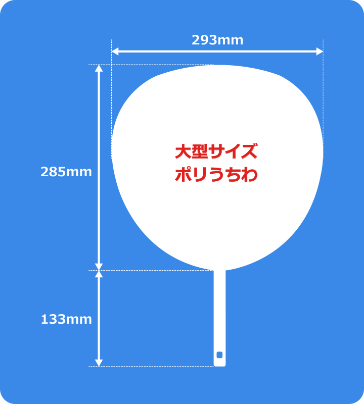 uchiwa_003