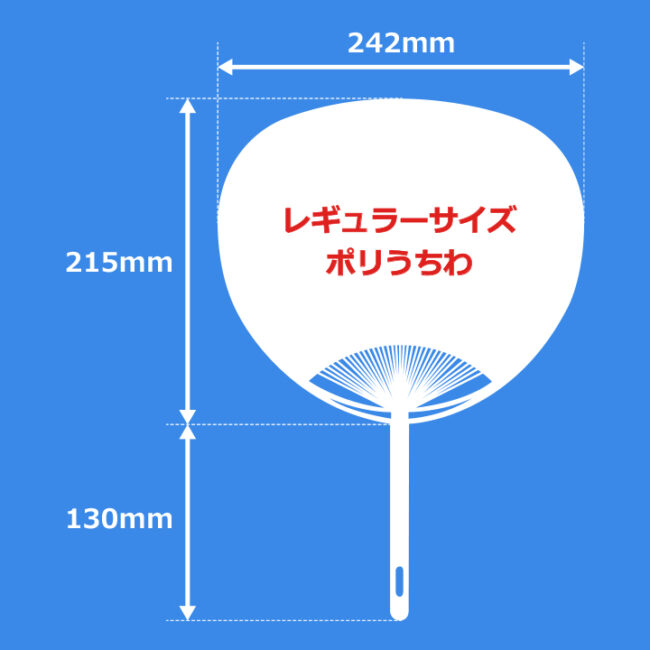 uchiwa_001_soku