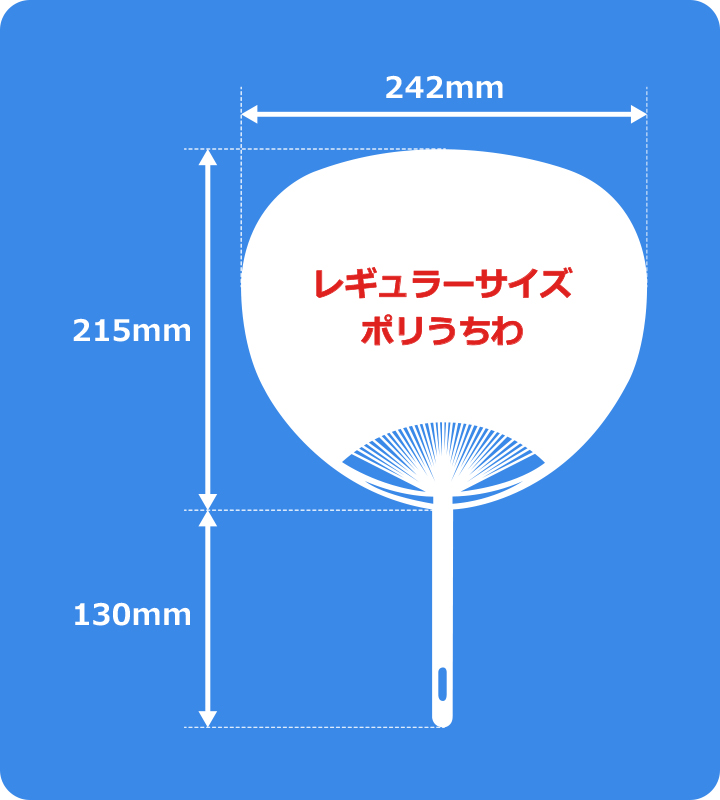 uchiwa_001_soku