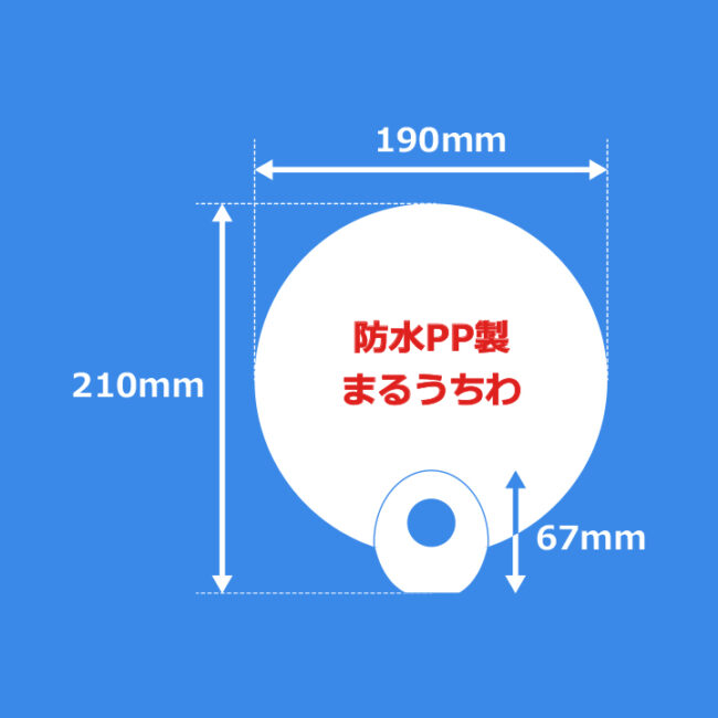 uchiwa_016